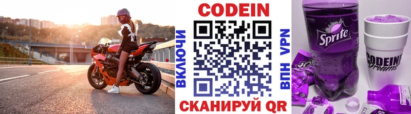 Кодеин Purple Drank  Купить закладки  Новозыбков 
