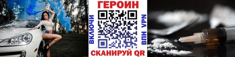 ГЕРОИН хмурый  Купить закладки  Новозыбков 