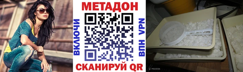 МЕТАДОН кристалл  Купить  Новозыбков 